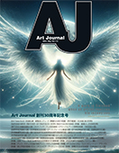 Art Journal vol.114 アートジャーナル 第114号 表紙画像